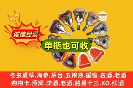 萍乡诚信回收XO洋酒